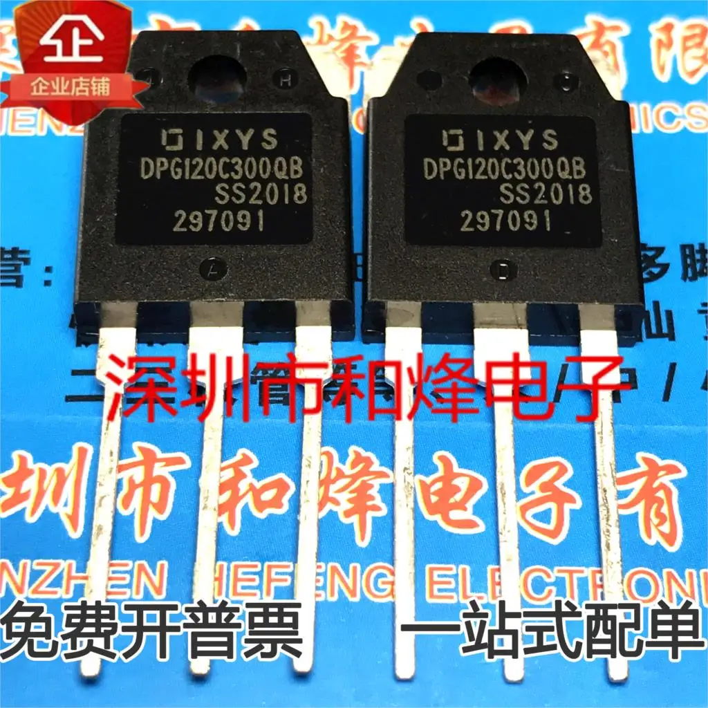 (5 шт.) DPG120C300QB 300V 120A TO-3P / DPG60C400QB 400V 60A / DPG60C300QB 300V 60A TO-3P