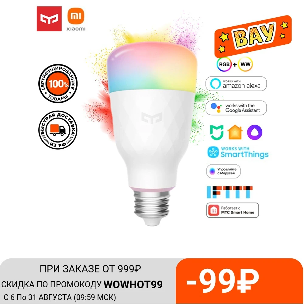 Умная LED лампочка Yeelight Smart Bulb W3 Multiple color YLDP005|Светодиодные лампы и трубки| |