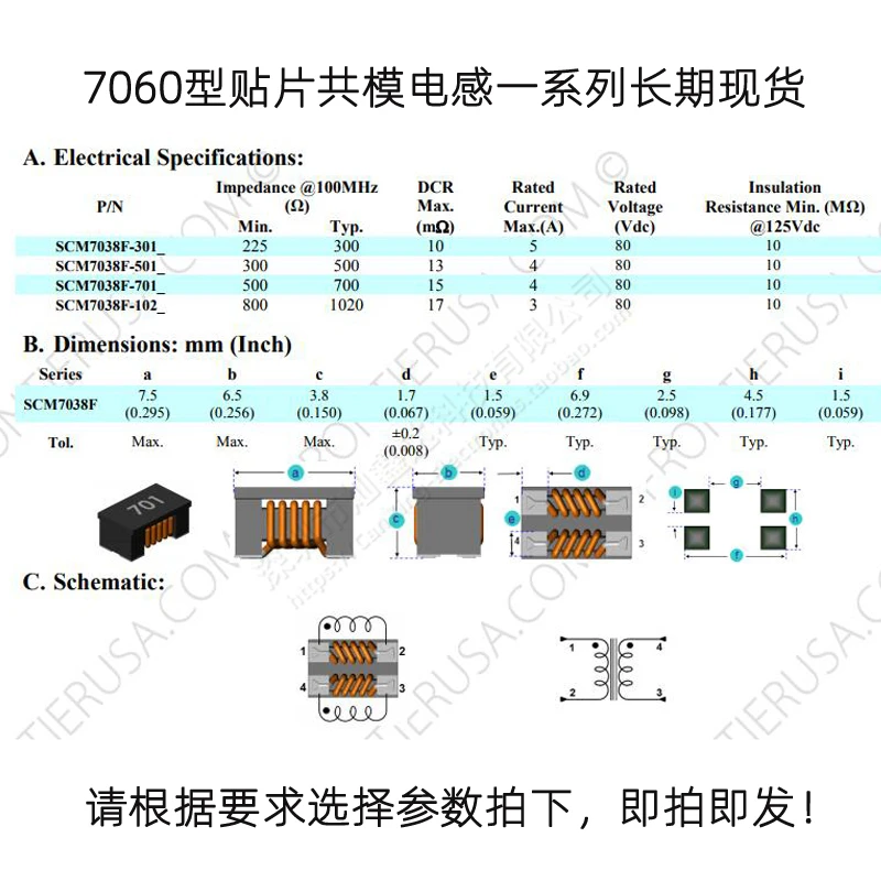 10 шт.ACM7060 SMD миниатюрный синфазный индуктор 3A 1000 Ом сильноточный высокочастотный линейный фильтр сигналов мощности (art.: 3920cbce710e2) - 3920cbce710e2