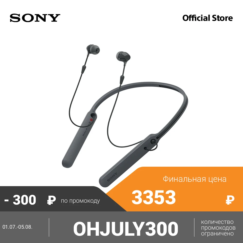 Sony Беспроводные наушники WI C400|Наушники и гарнитуры| |