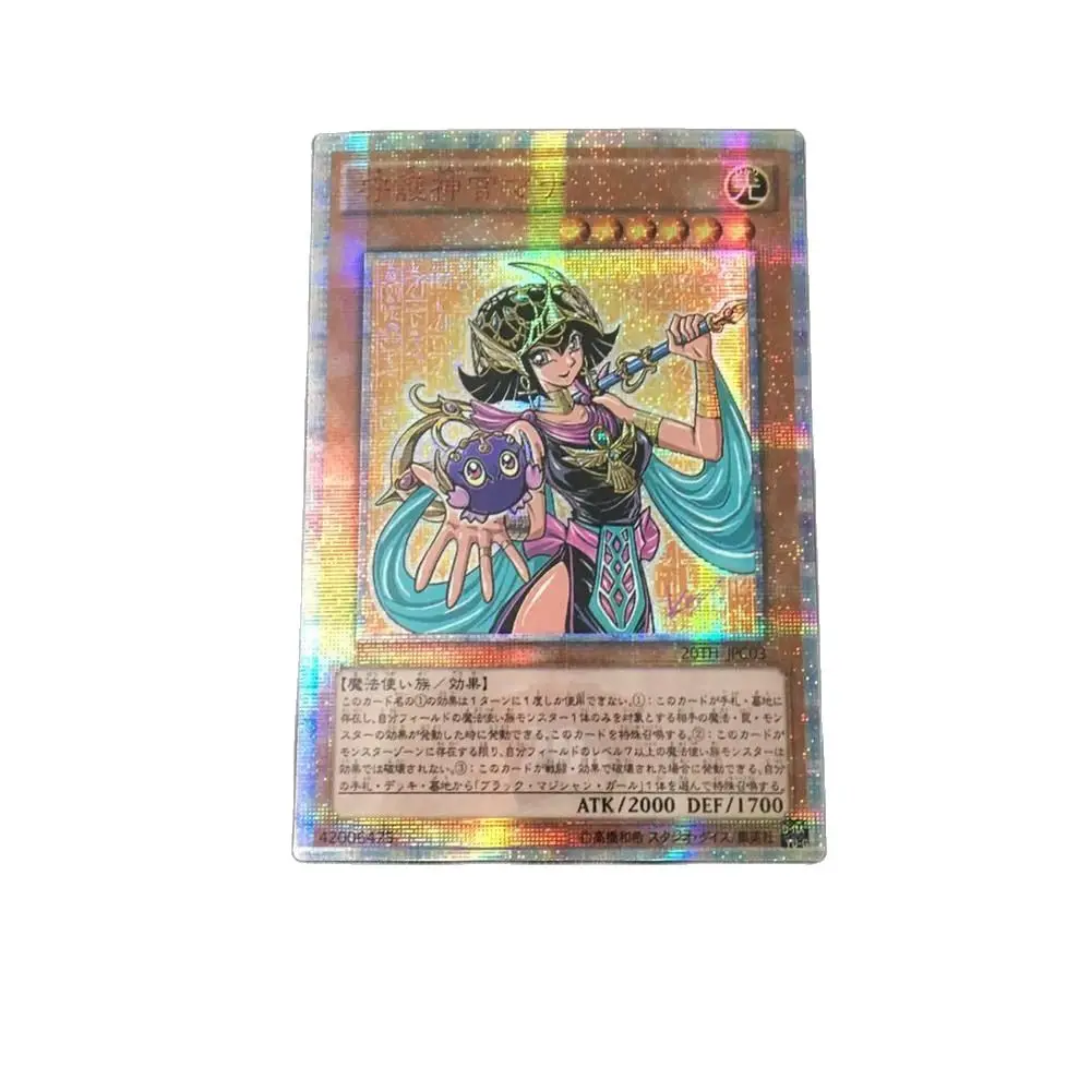 

Yu Gi Oh сделай сам, специальная палладиевая особая Манна, красный сломанный 20SER