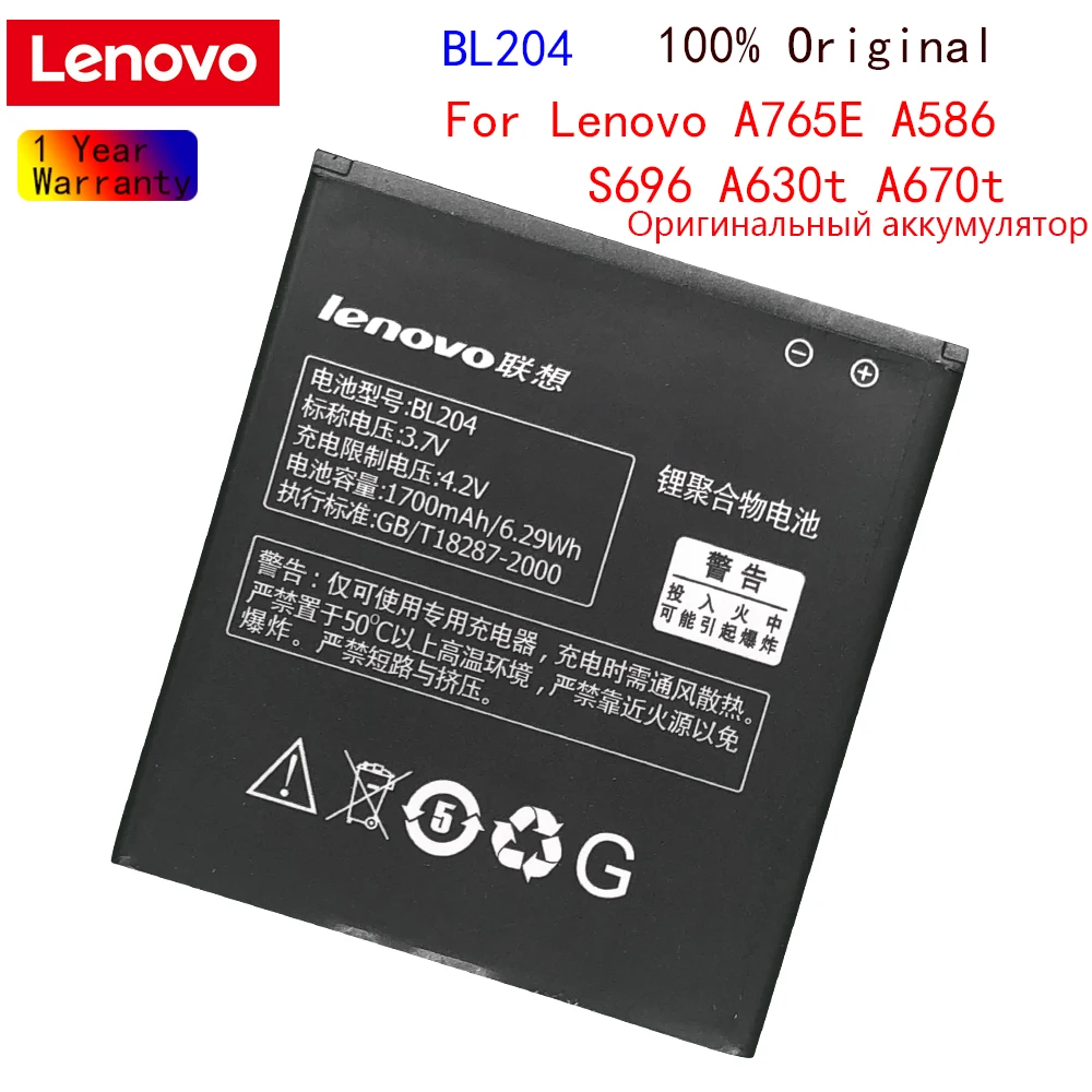 

Original Lenovo High Quality BL204 Battery 1700mAh cell phone Battery For Lenovo A765E A586 S696 A630t A670t