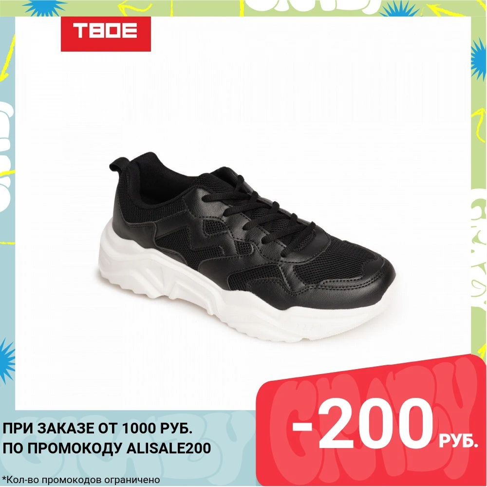  Кроссовки ТВОЕ мужские черные FOOTWEAR