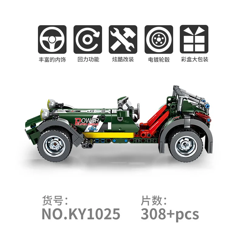 

308pcs Kaizhi KY1025 Carter No. 7 Building Block Boy Assembled Small Particle Sports Car Toy Gifts