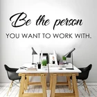 Наклейки на стену офисные, стикеры со съемными мотивами для работы в команде, будьте человеком, с кем вы хотите работать, A890