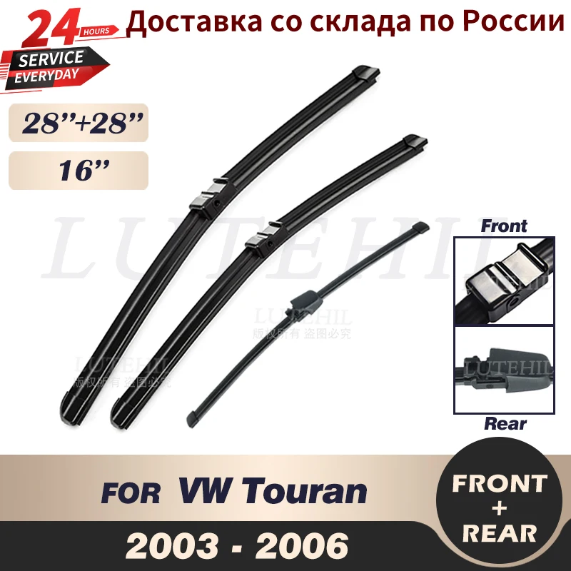 Щетки стеклоочистителя передние и задние для VW Touran 2003 2004 2005 2006 28 + 16 дюймов |