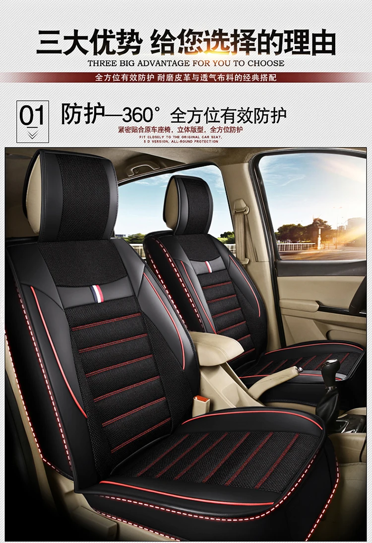 Dongfeng пейзаж 580/S560/370/360/330 только чехол для сиденья автомобиля семь льна четыре сезона общая подушка