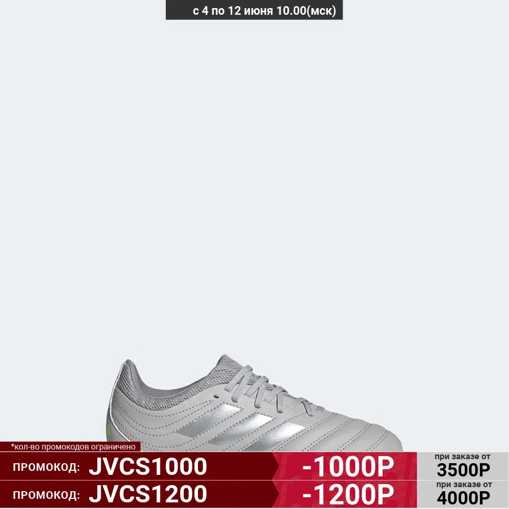 Бутсы Adidas COPA 20.3 FG J GRETWO/SILVMT/SYELLO EF8332| |