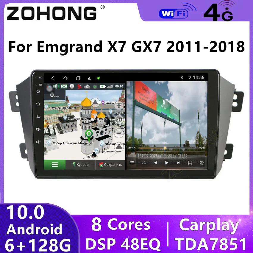 4G DSP 8 ядер Android 10 автомобильный радиоплеер для Geely Emgrand X7 GX7 EX7 Авторадио