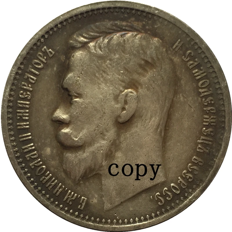 

Копия монет России Николая II 1898-1915