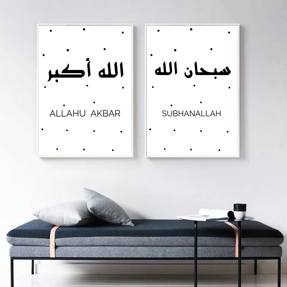 Ислам ic каллиграфические рисунки ислам минималистичный принт Арабский Плакат