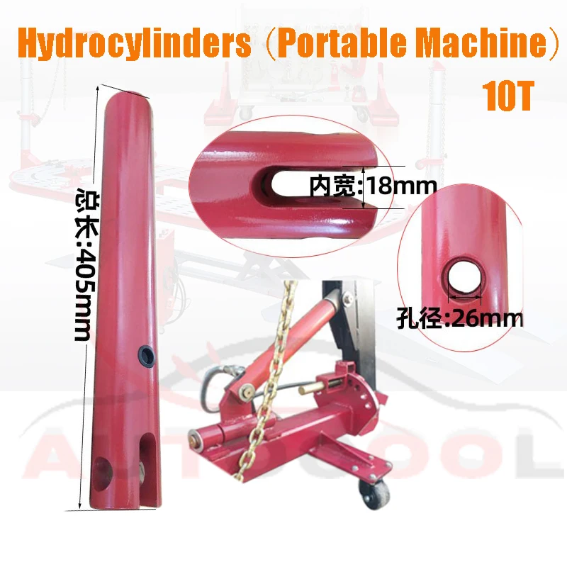 Инструменты для ремонта кузова автомобиля гидроцилиндрическая рама деталь