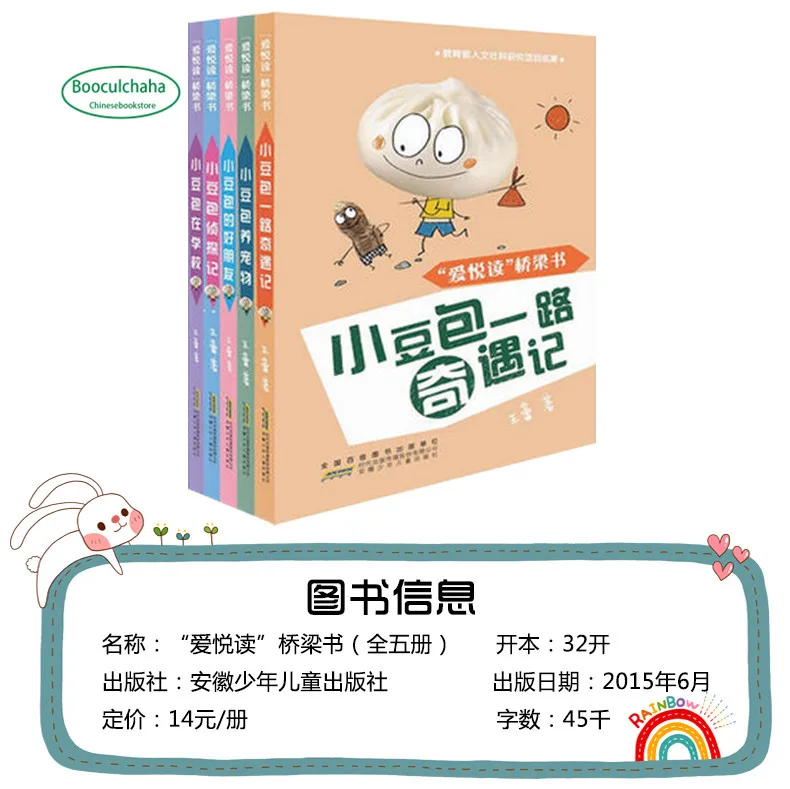 Новинка 5 шт. детская книга комиксов Xiao dou bao градуированное чтение детской