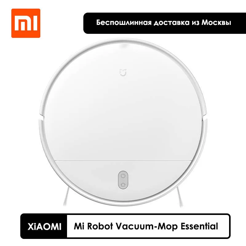 Робот пылесос Xiaomi mijia с функцией влажной уборки подметающий моющий