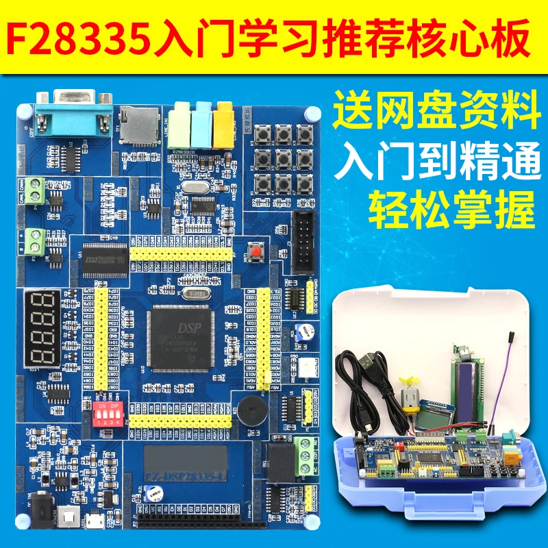 TMS320F28335 Плата развития dsp развития/обучающая доска 28335 вводное обучение