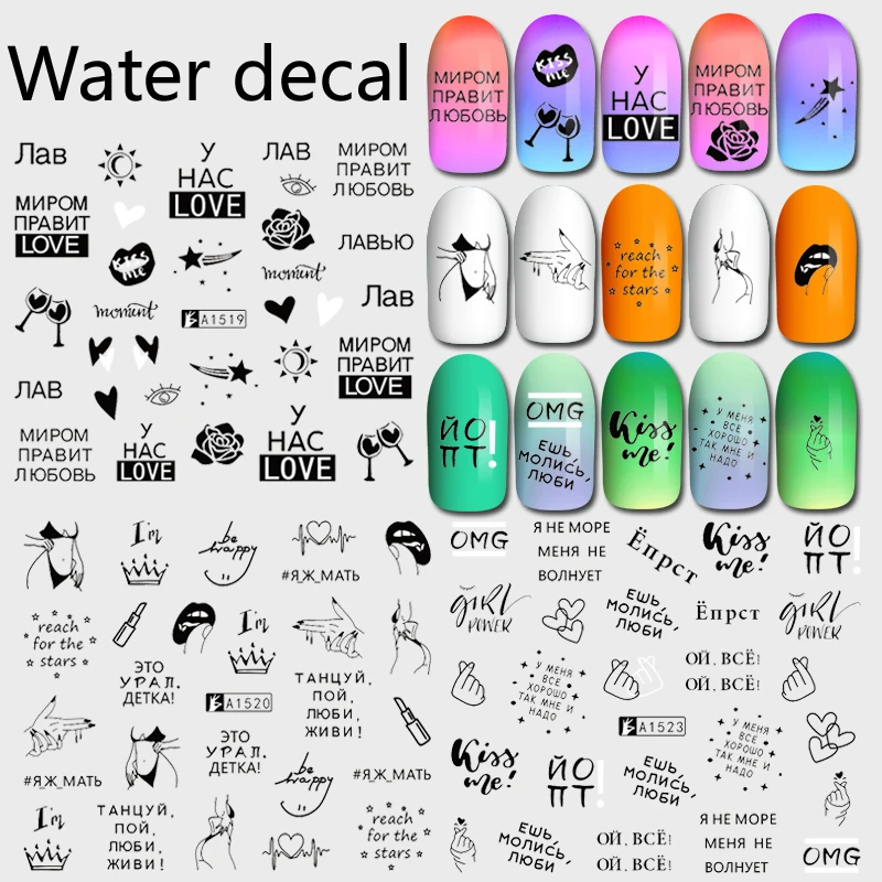12 шт. в упаковке русские буквы наклейки для ногтей Водные Наклейки сексуальная