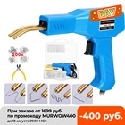 Ручной сварщик пластика, гаражный инструмент, степлер для горячего сшивания, степлер для ремонта пластика из ПВХ, станок для ремонта бампера автомобиля