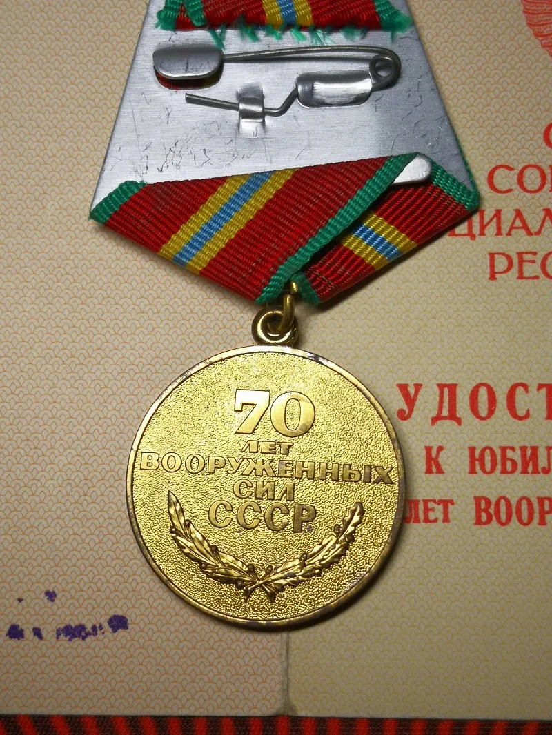 1988, Советская КЦХП WW2, армия, 70-летие, медаль героя Второй мировой войны, военные заслуги, памятный значок, брошь, булавка
