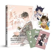 2021 new rabbit wolf chinese fiction book modern youth boys campus fantasy sweet novel book