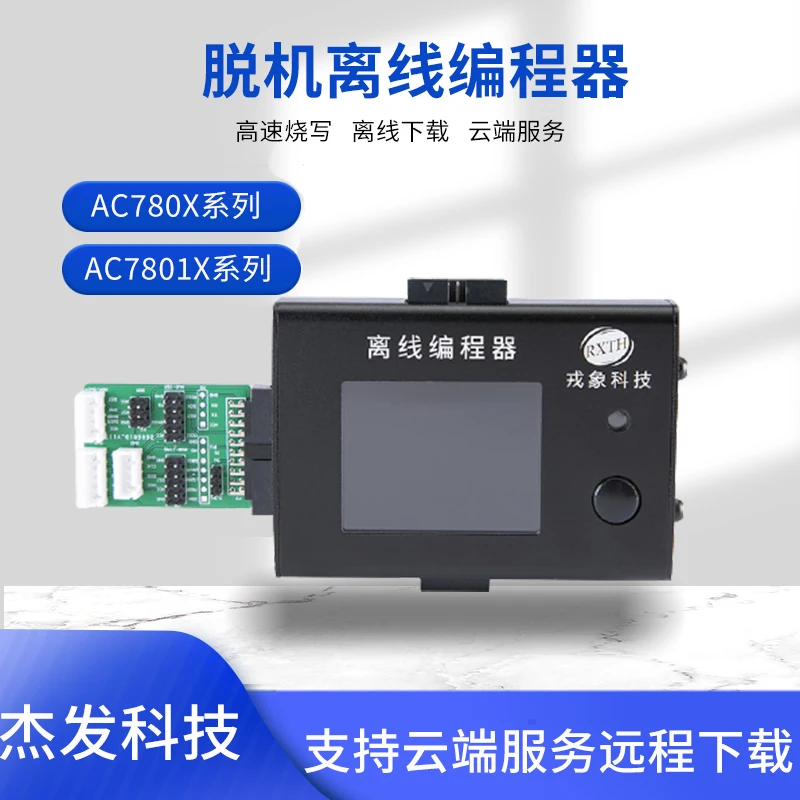 

Автономный программатор Autochips Jiefa Ac7811 Ac7801