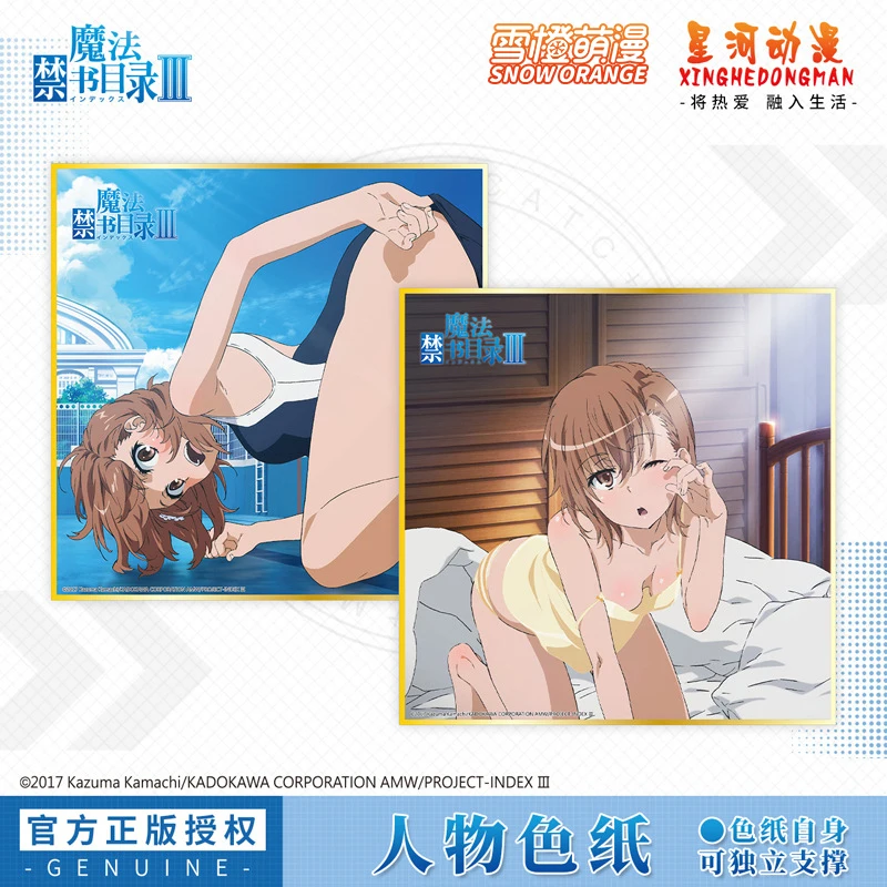 

Аниме определенный волшебный индекс Misaka Mikoto темы горячее тиснение мультфильм цвет ed бумажный знак доска цветной лист рождественские подар...