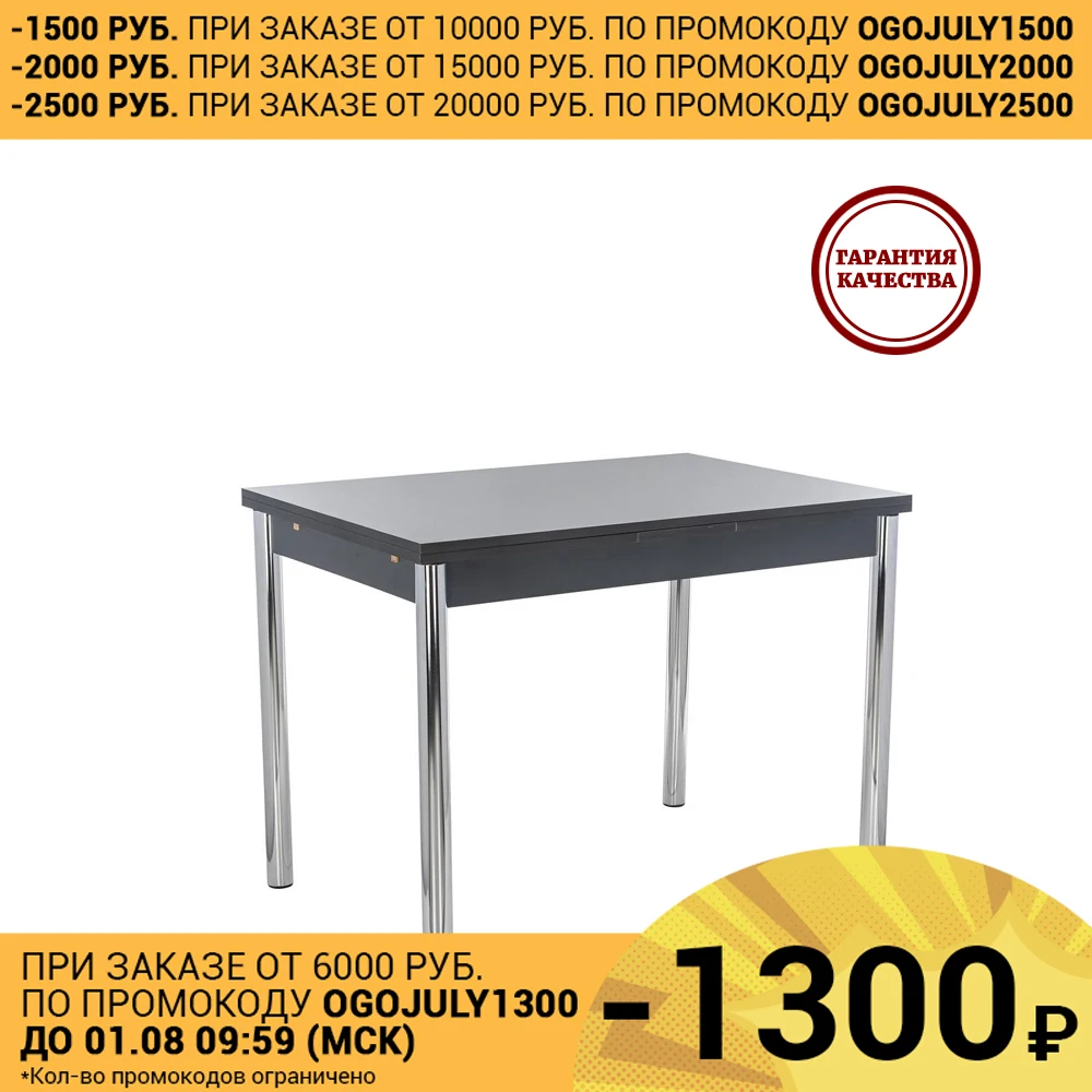 Стол раздвижной Leset Марсель 2Р | Мебель