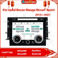 aircon board climate board ac panel for land rover range rover sport l494 2013 2017 air conditioning control touch lcd digital