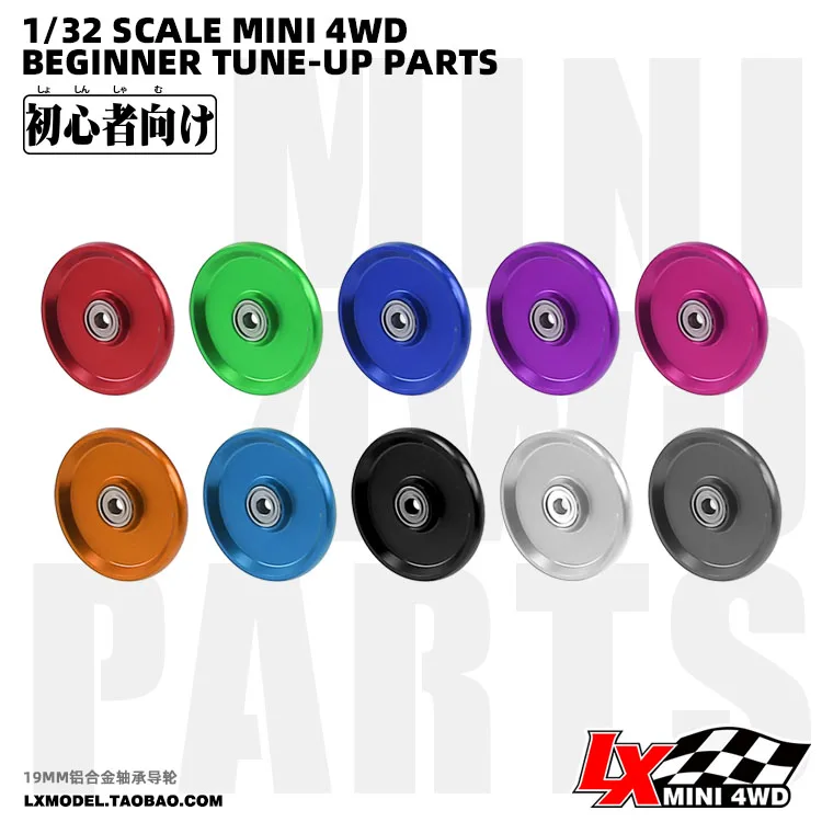 1/32 mini 4wd настройка автозапчастей 19 мм алюминиевый ролик подшипника для мини