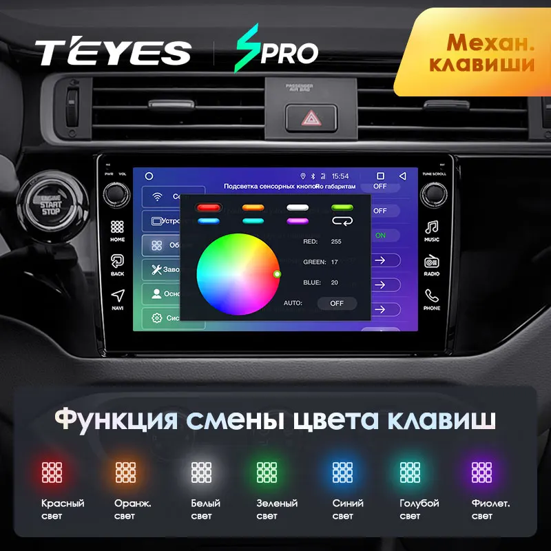 TEYES SPRO Штатная магнитола For Киа Рио 4 X Line XLine Kia RIO K3 2015 2017 Android 8.1 до 8 ЯДЕР + 64ГБ 32EQ DSP 2DIN
