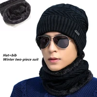 winter hat knitted wool hat bib two piece thickening mens and womens childrens woolen ear caps
