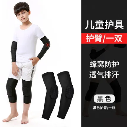 Children's Anti-Collision Honeycomb kneecap protection basketball football elbow protection skating children armguard - Цвет: Arm guardHEI
