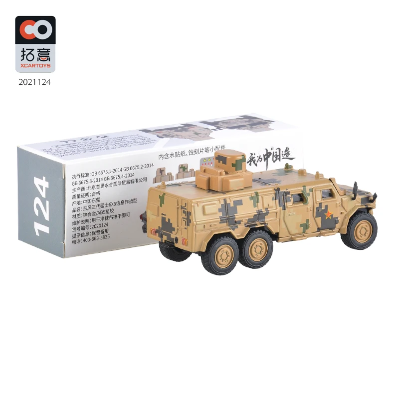 XCarToys 1:64 Китай DongFeng Mengshi Gen.3 6x6 информация о боевом автомобиле камуфляжная желтая