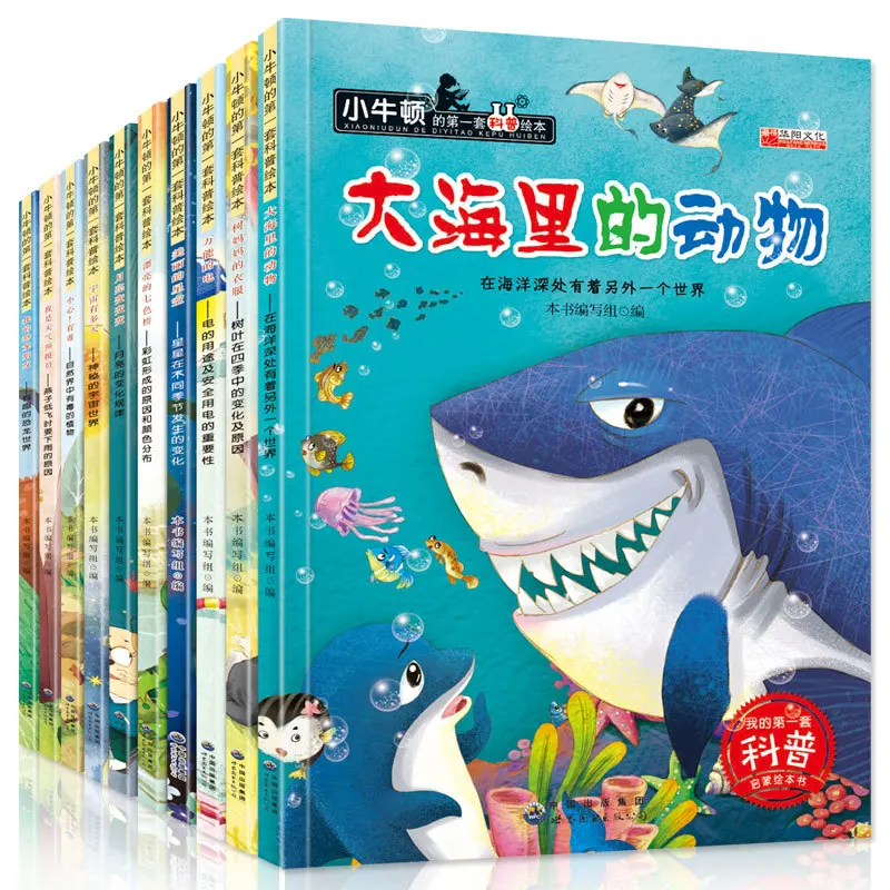Книга с рассказами китайского языка для детей от 3 до 6 лет|Воспитание и отношения|