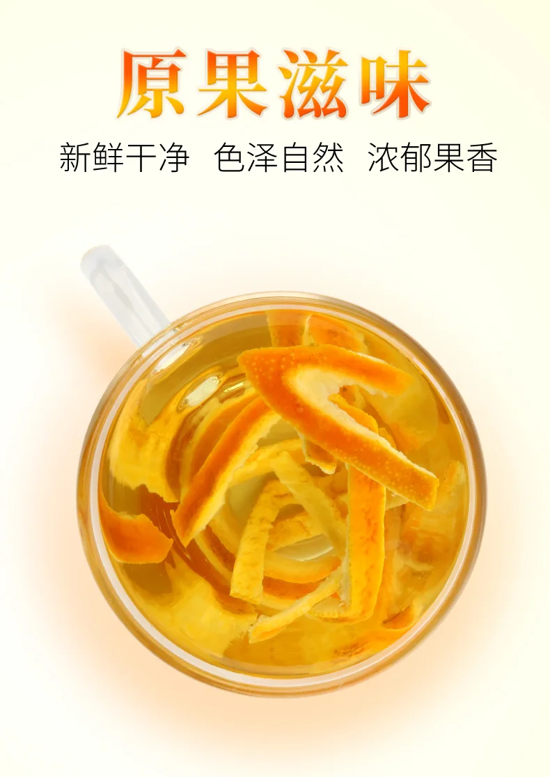 

200G Xinhui Dried Tangerine Peel Tea Bubble Water Authentic Specialty Old Dried Tangerine Peel Orange Peel Orange Peel