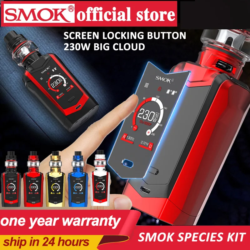 Оригинальный набор SMOK SPECIES 230 Вт мод с батареей 18650 5 мл TFV8 Baby V2 вейп-комплект