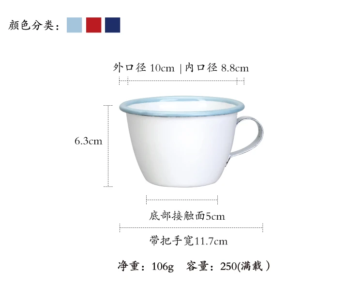 250 мл широкий диаметр эмалированная чайная чашка английский домашний