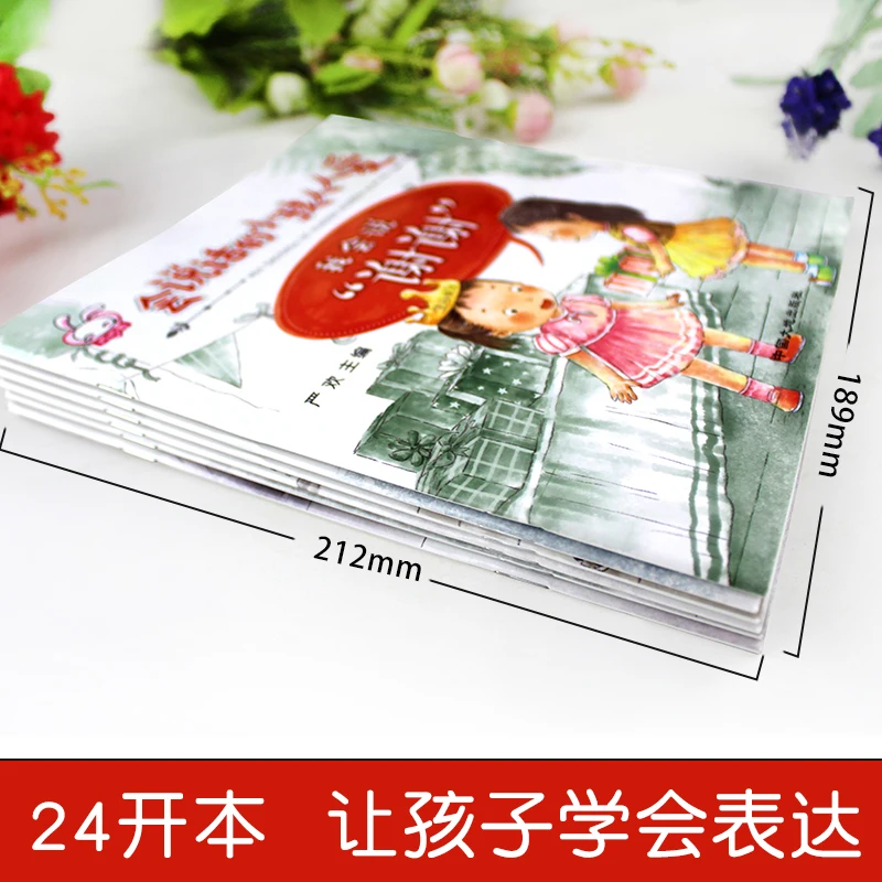 Новинка 6 книг с надписью love expression детская книга рисунками пиньинь хорошие