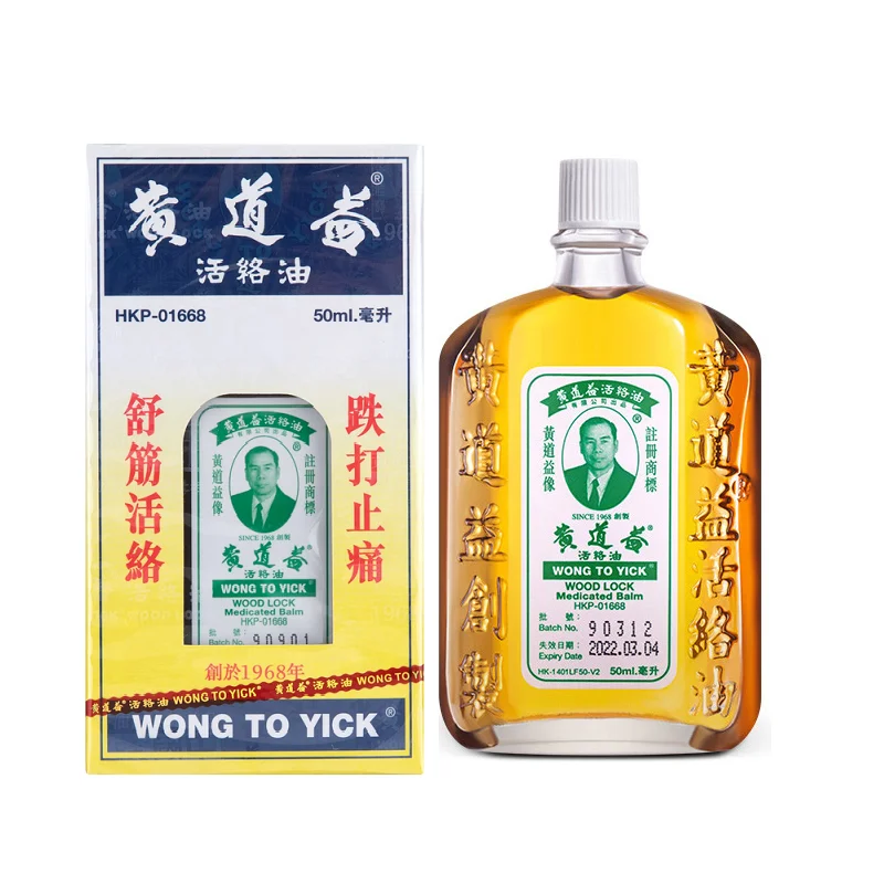 【 5 Bottles】HONG KONG WONG Для YICK WOOD LOCK/лечебное масло бальзам для губ 50 мл|Пластыри