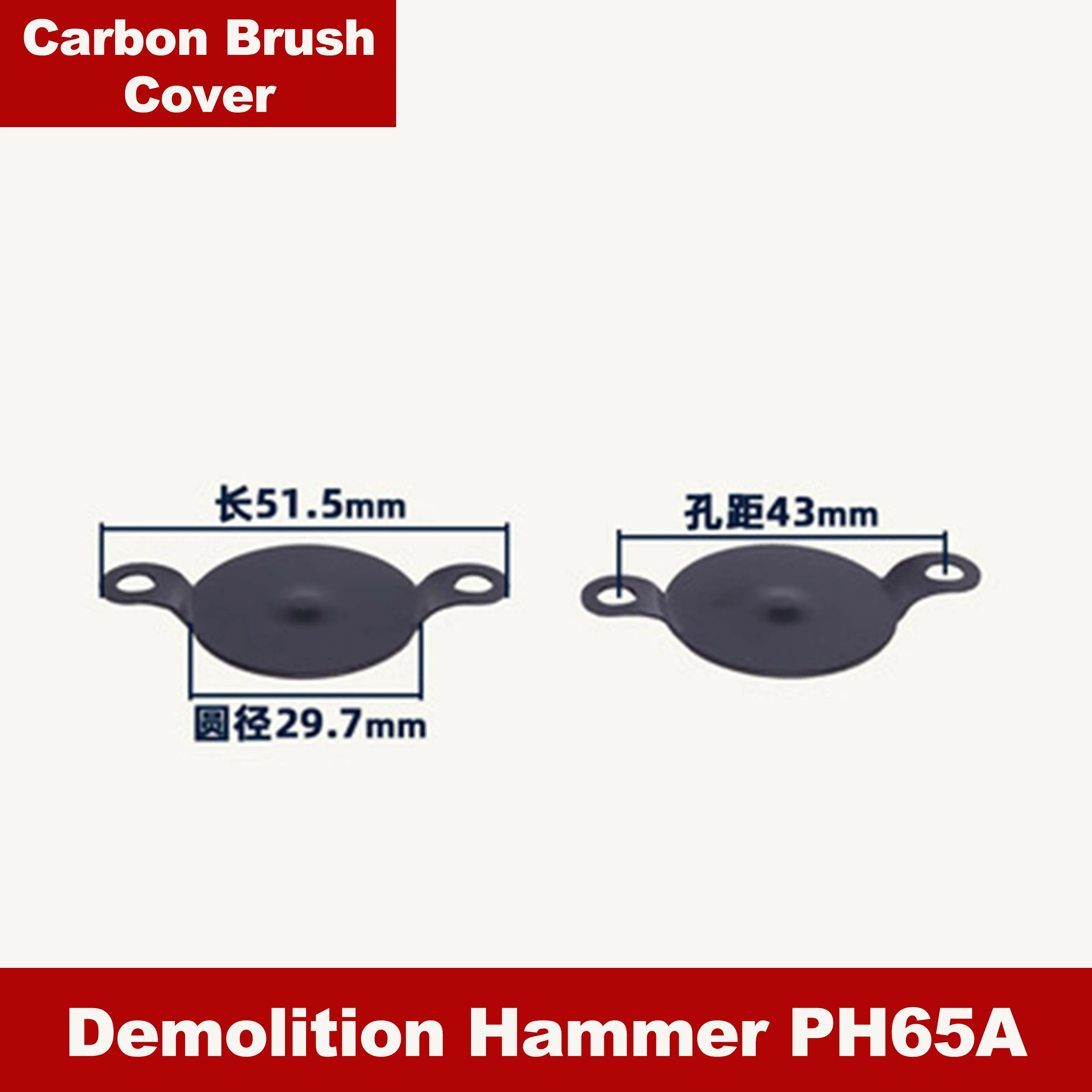 Запасная часть для замены крышки карбоновой щетки отбойного молотка HITACHI