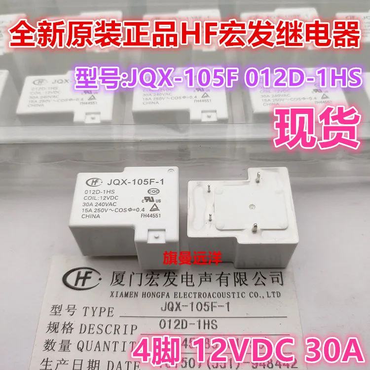 

10 шт./лот JQX-105F-1 012D-1HS 12V 30A 4 HF105F-1