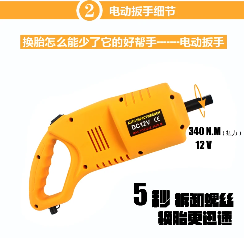 Комплект винтов для автомобильных шин с электрическим разъемом 12 В набор