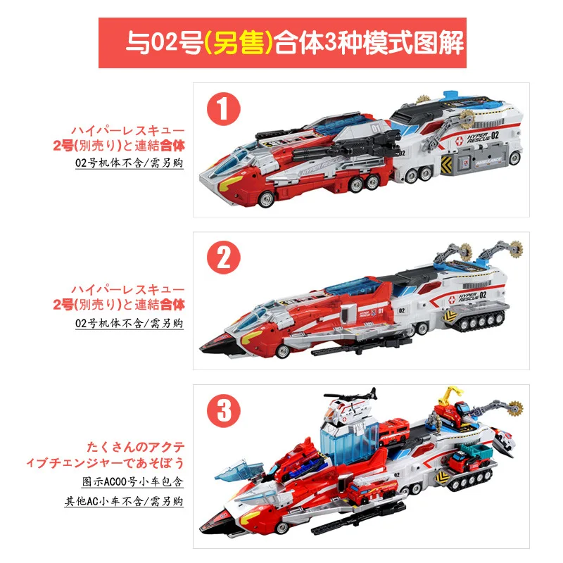 Takara Tomy Tomica гиперспасательный активный преобразователь деформированный