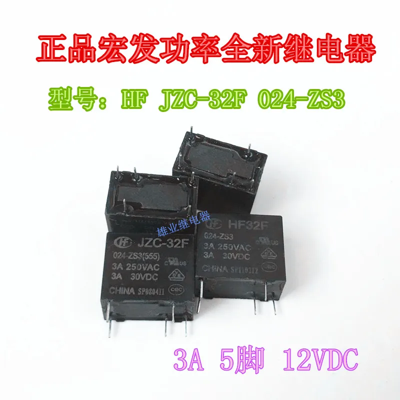 

20PCS/LOT JZC-32F 024-ZS3 5DIP 3A250VAC HF32F 24V