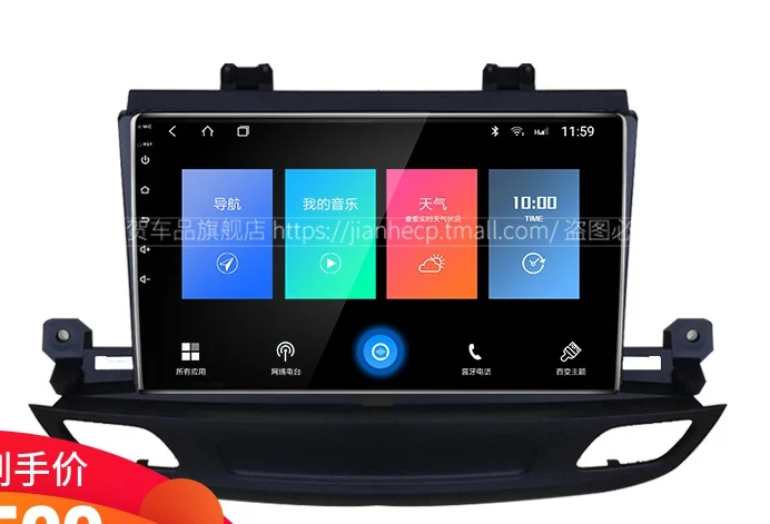 

9" octa core android 10 1280*720 QLED screen IPS screen Car GPS radio Navigation for Buick Regal 2017-2020