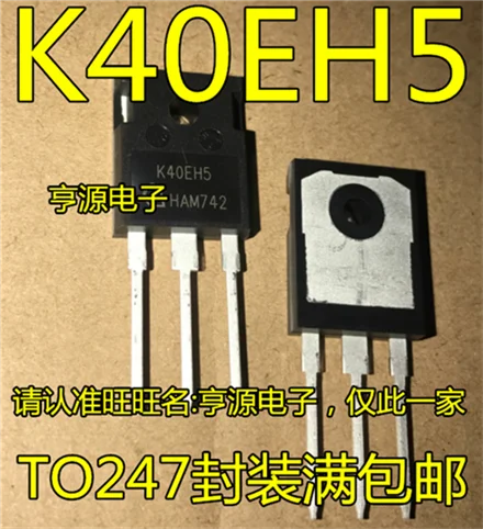 K40EH5 IKW40N65H5 TO 247|Реле| |