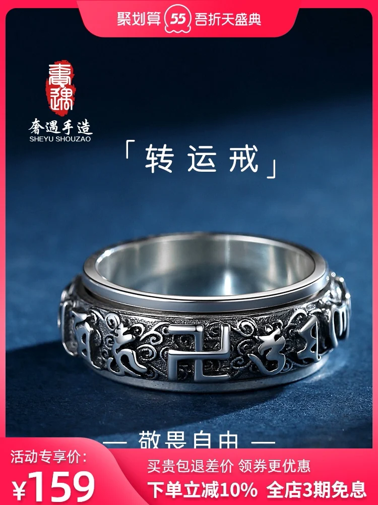 

Luxury Sterling Silver Six-Character Mantra Ring Men's Power Style Personalized Food Tail Ring Retro Single Rotating Trendy