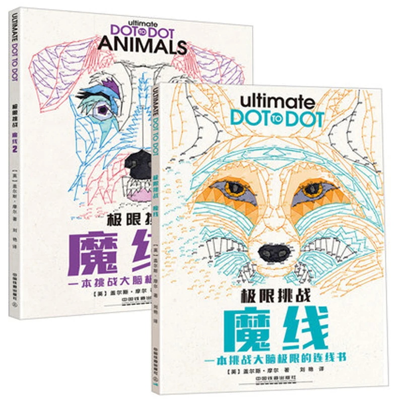 

Extreme Puzzle Challenges to Complete and Colour Book Memory Attention Potential development Coloring Book For Kids Children