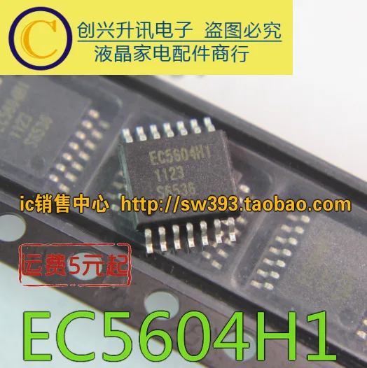 

(5 шт.) EC5604HI EC5604H1