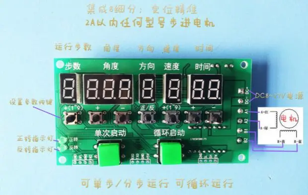 42 шаговый двигатель направление скорость круг номер регулируемый модуль YYTB 3