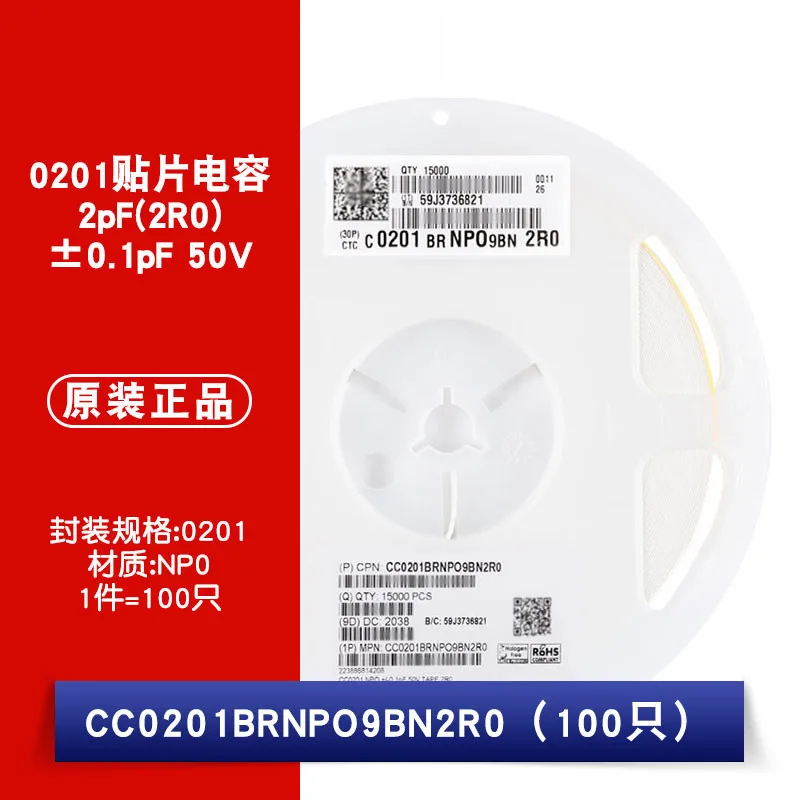 

CC0201BRNPO9BN2R0 0201 2pF(2R0) ± 0.1pF с алюминиевой крышкой, 50В COG НПО CC0201CRNPO9BN6R8 0201 6.8pF(6R8) ± 0.25pF с алюминиевой крышкой, 50В COG НПО Бескорпусные конденсаторы